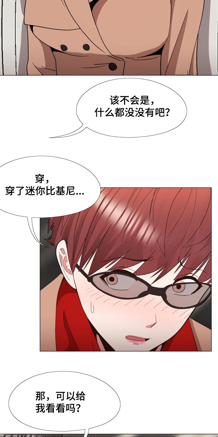 扮演游戏英语漫画,第30章：催促2图