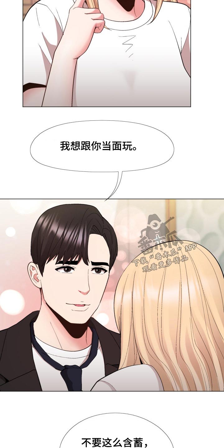 扮演蒋介石演员漫画,第39章：直白点2图