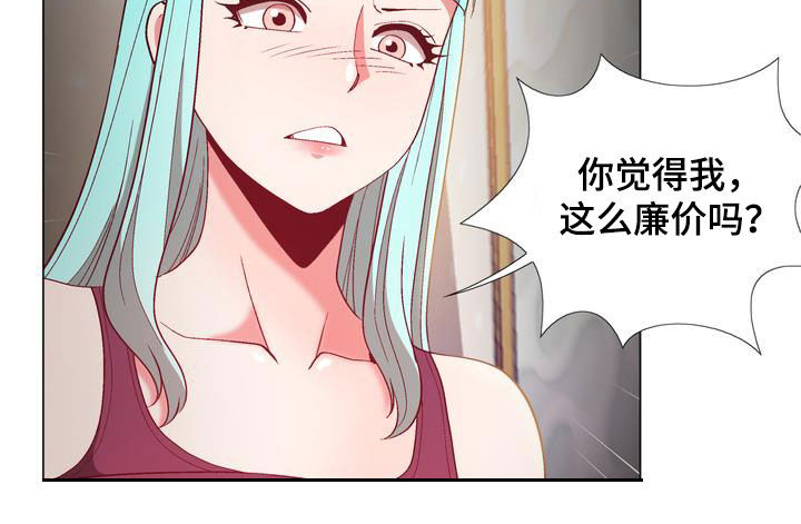 扮演游戏人物形象漫画,第22章：算你有眼光2图