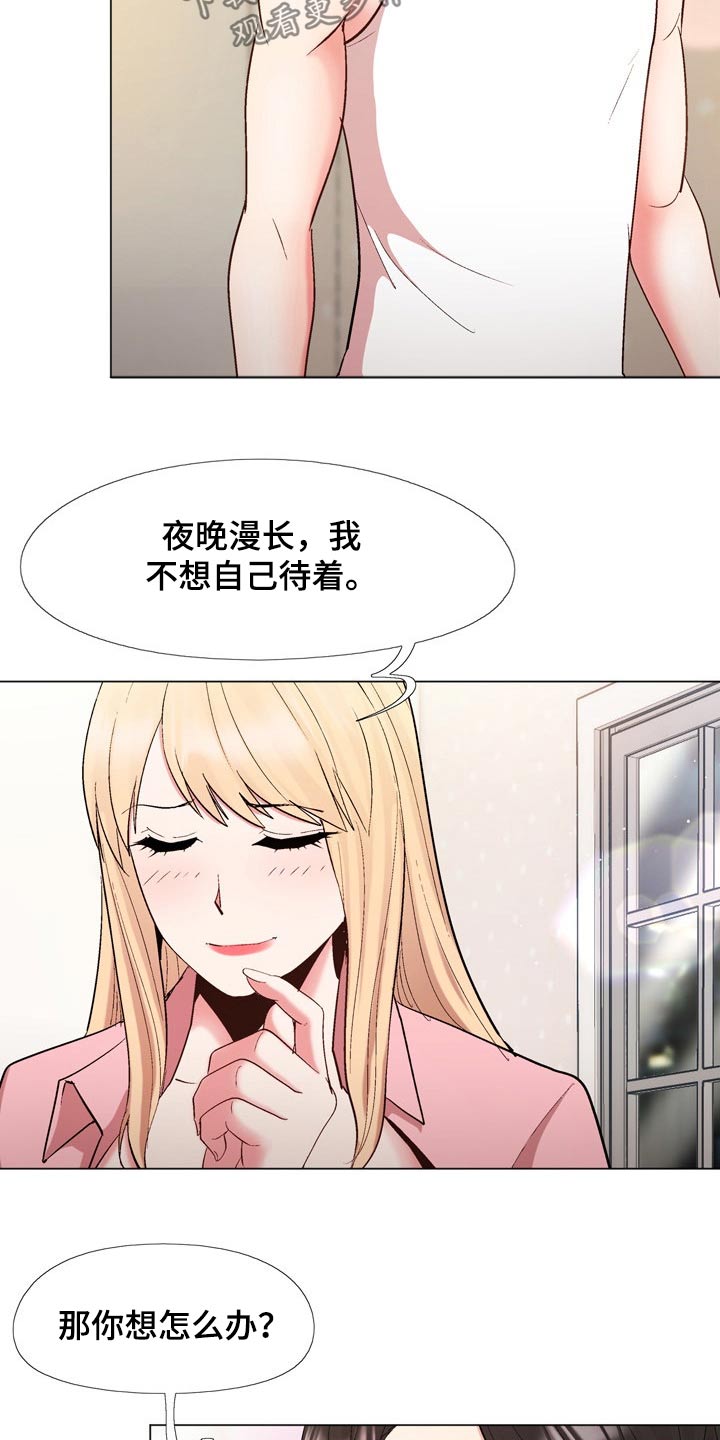 最好玩角色扮演游戏漫画,第38章：是真是假2图