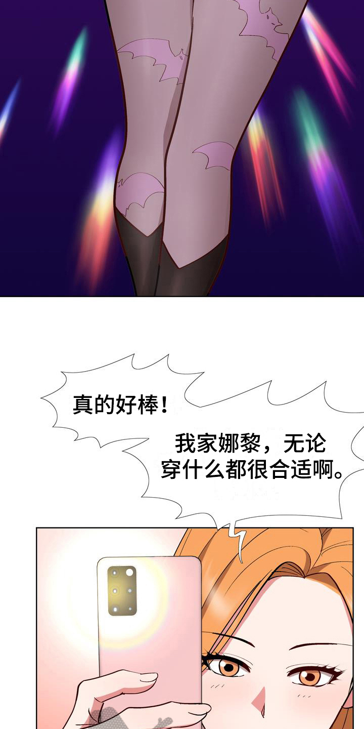 二次元角色扮演游戏漫画,第12章：拒绝2图