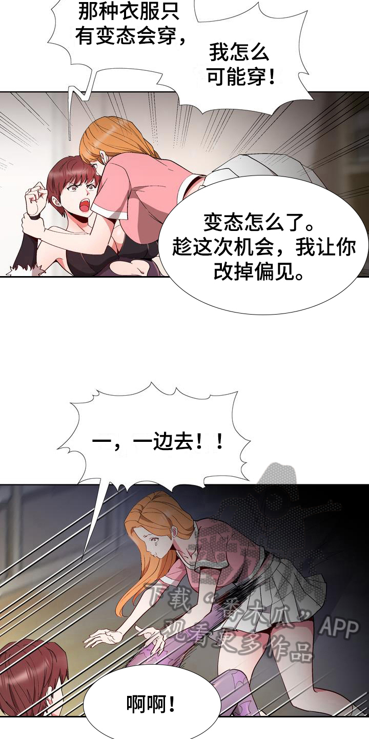 单机角色扮演游戏漫画,第13章：赶走1图