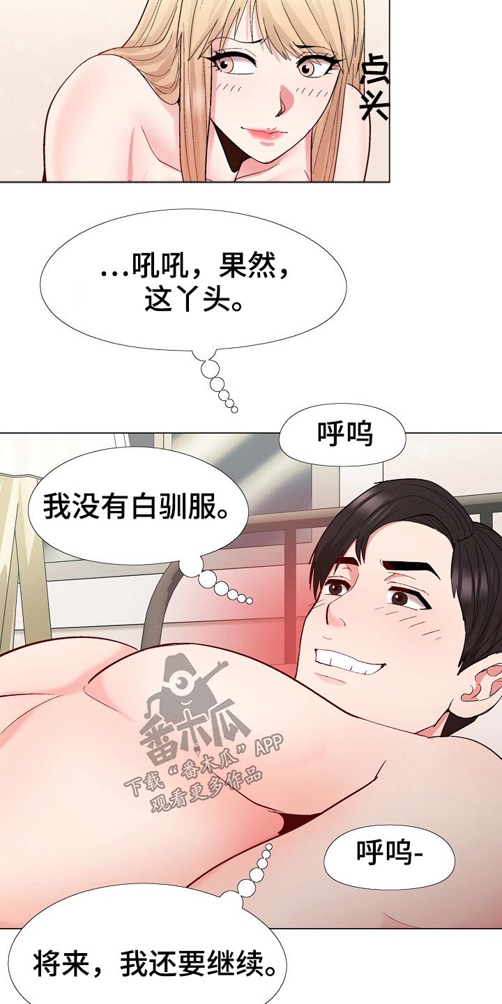 好玩的手机单机角色扮演游戏漫画,第37章：迫不及待2图