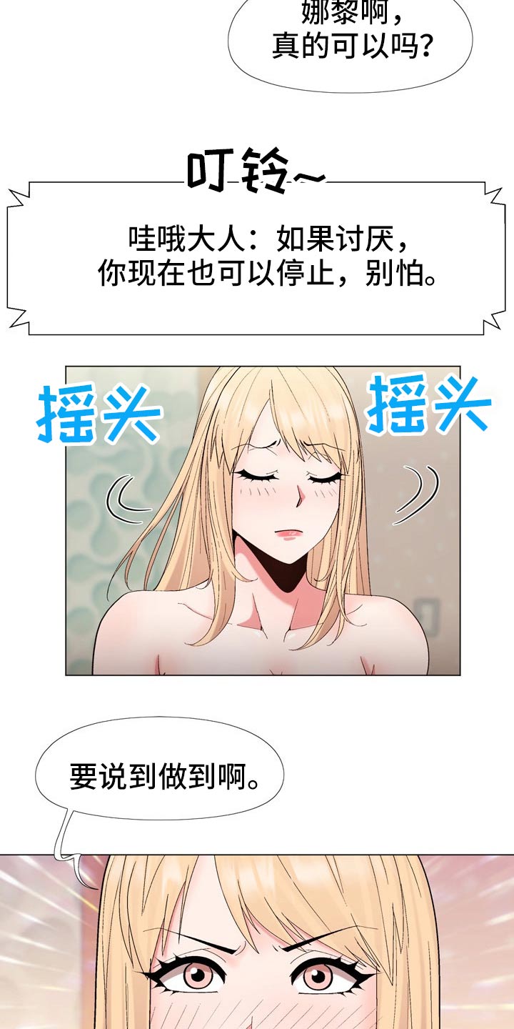 扮演游戏的英语怎么说漫画,第35章：地址2图