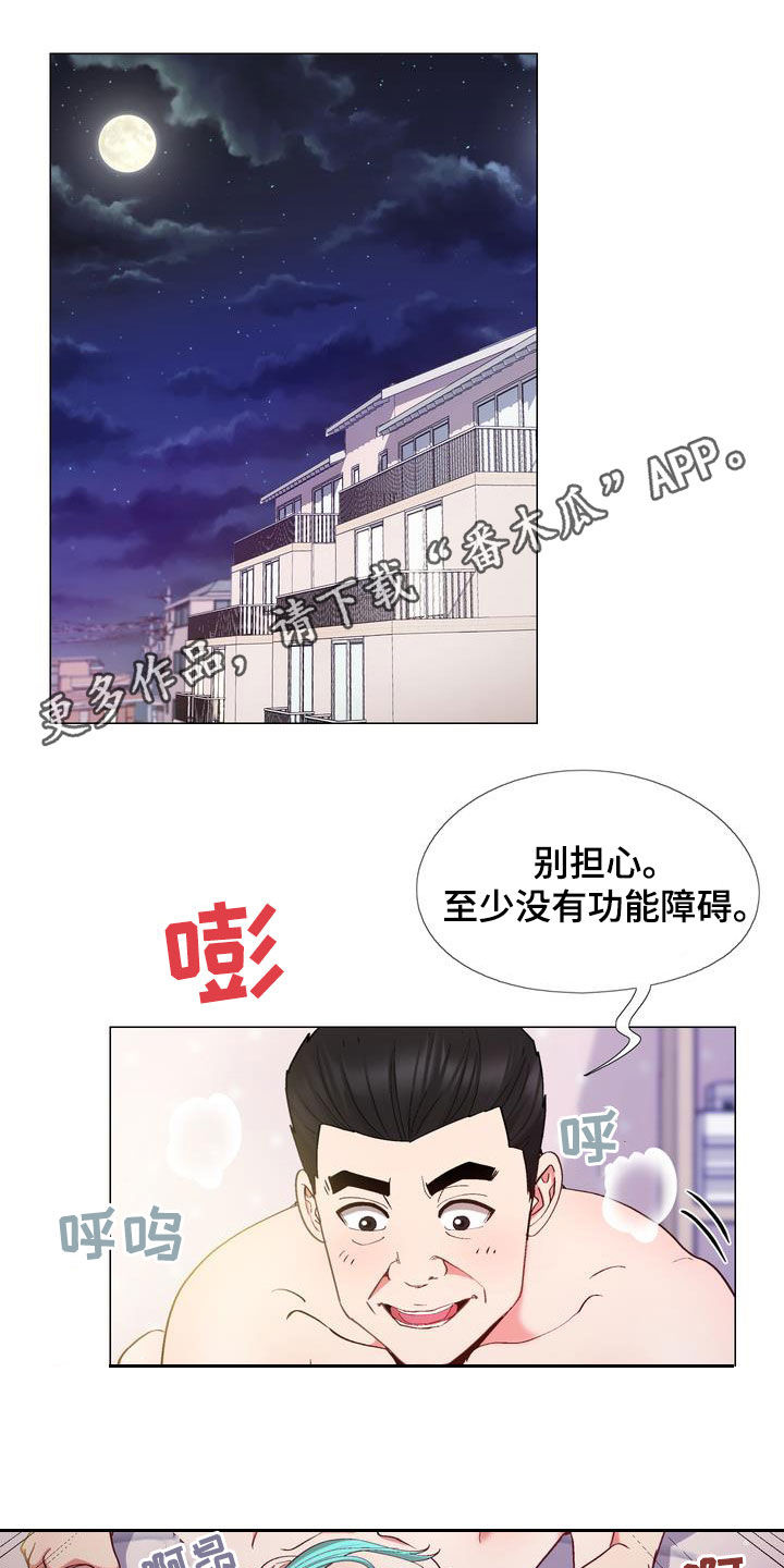 扮演游戏npc的网红漫画,第24章：用钱解决1图