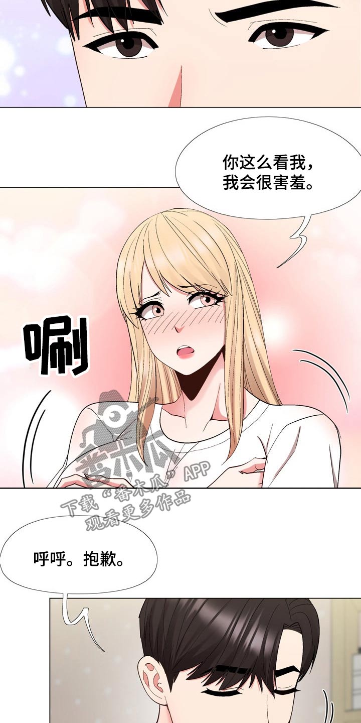 真人角色扮演游戏漫画,第38章：是真是假2图