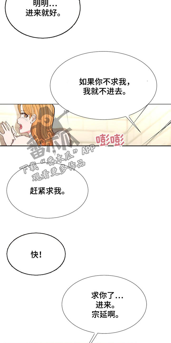 扮演游戏漫画,第27章：嫉妒2图