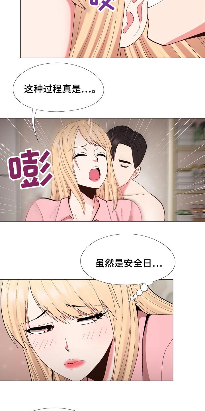 扮演游戏漫画,第38章：是真是假2图