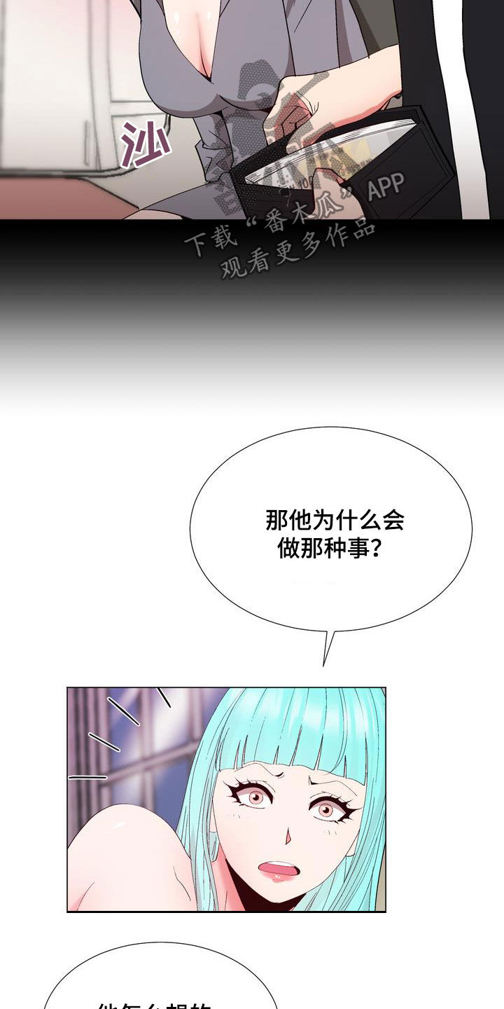 扮演游戏人物视频漫画,第26章：支招2图