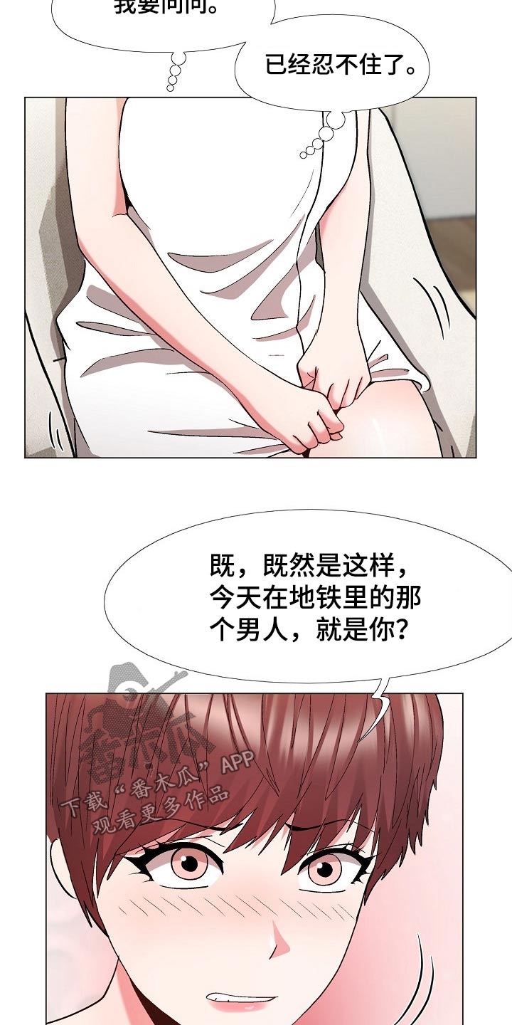 最好玩角色扮演游戏漫画,第33章：保密2图