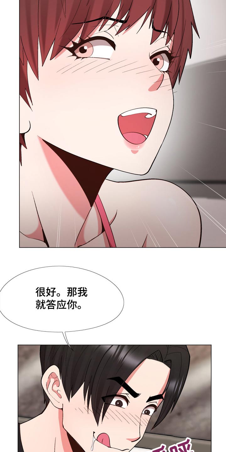 宝宝巴士角色扮演游戏漫画,第31章：加入1图