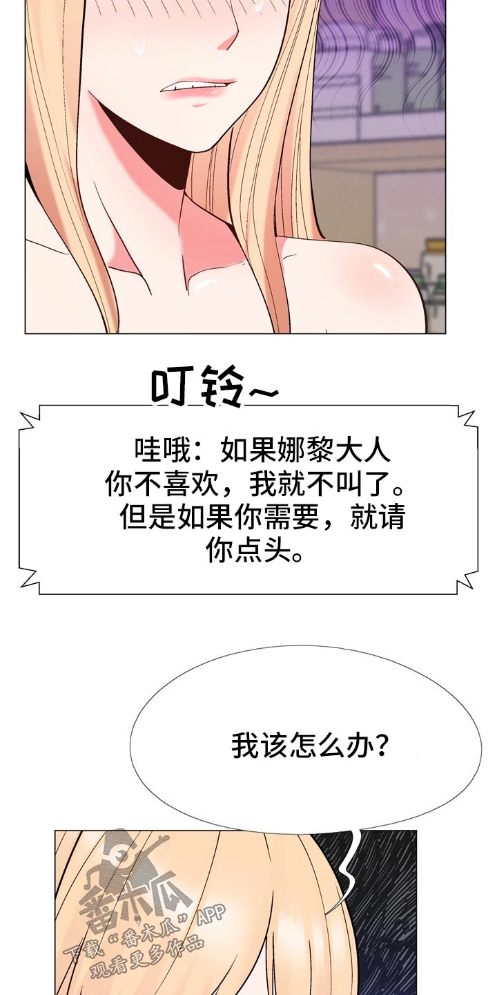 扮演游戏人物女生漫画,第35章：地址1图