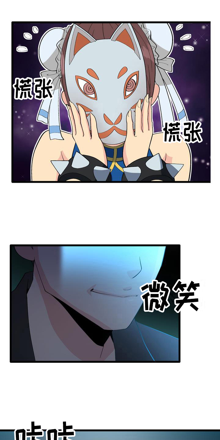 扮演游戏人物女生漫画,第3章：打赏2图