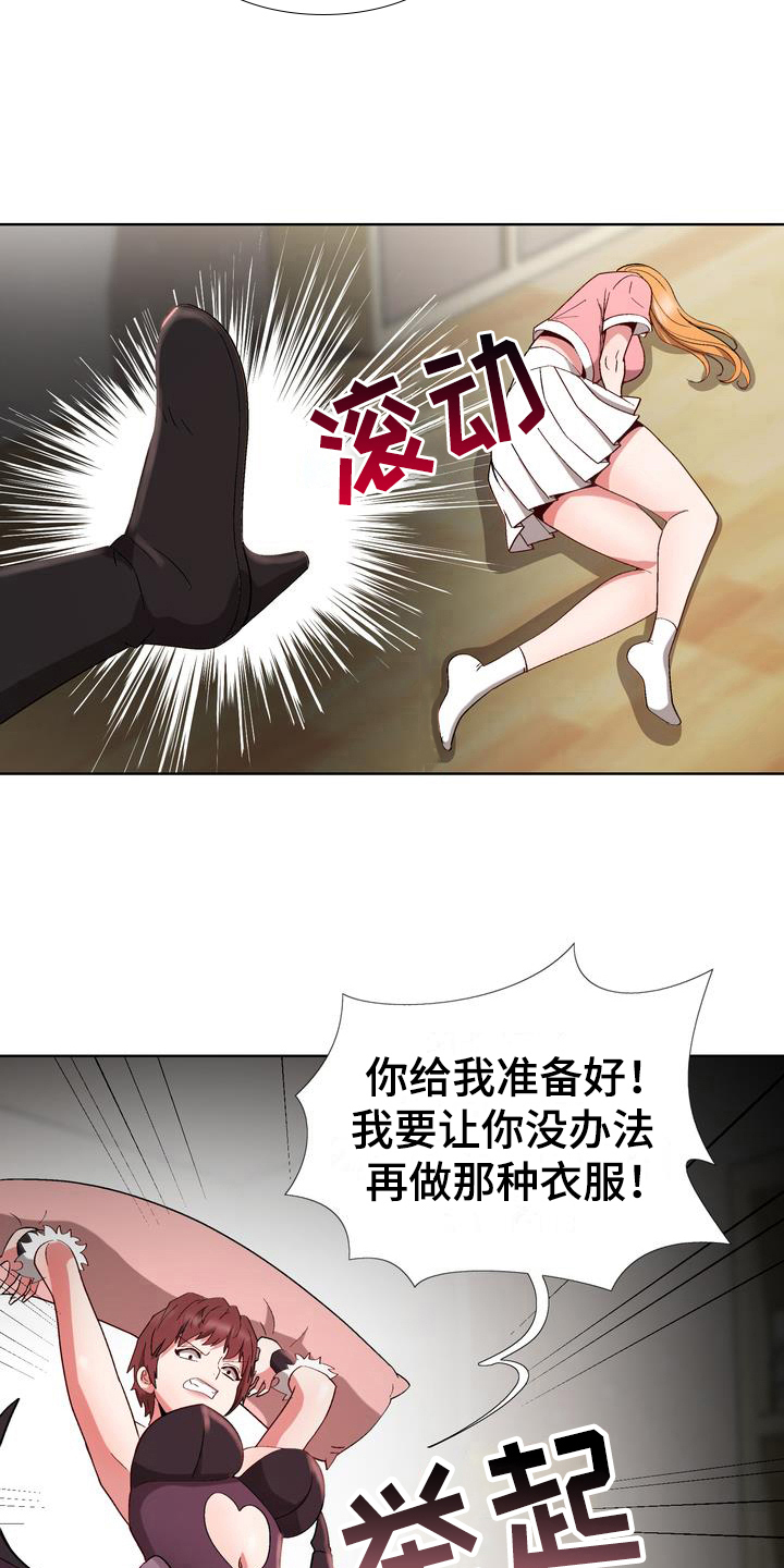 单机角色扮演游戏漫画,第13章：赶走2图