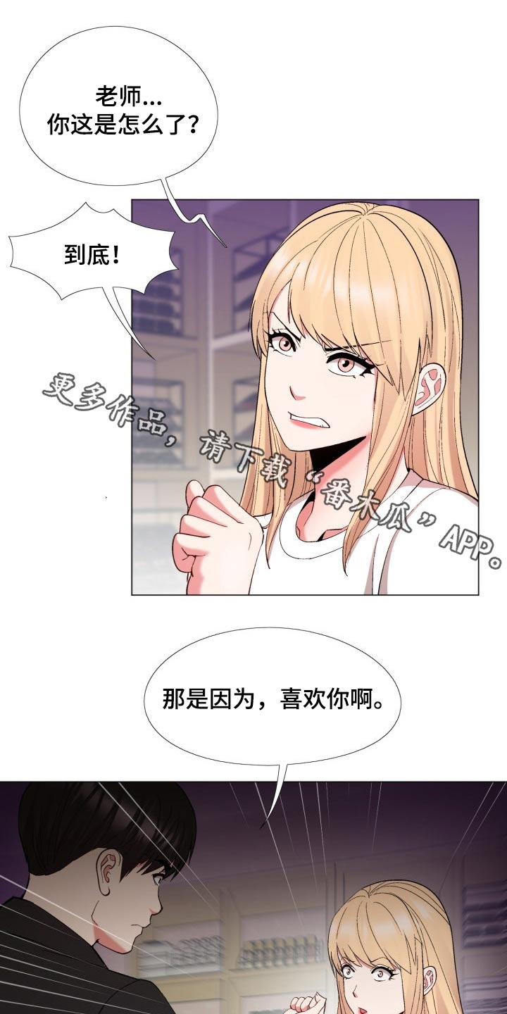 扮演游戏英语漫画,第39章：直白点1图