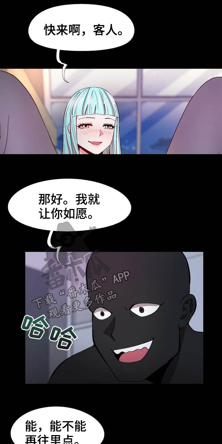 最好玩角色扮演游戏漫画,第20章：约定1图