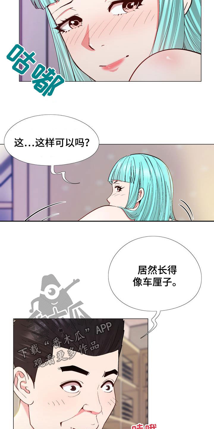 反派扮演游戏漫画,第24章：用钱解决1图