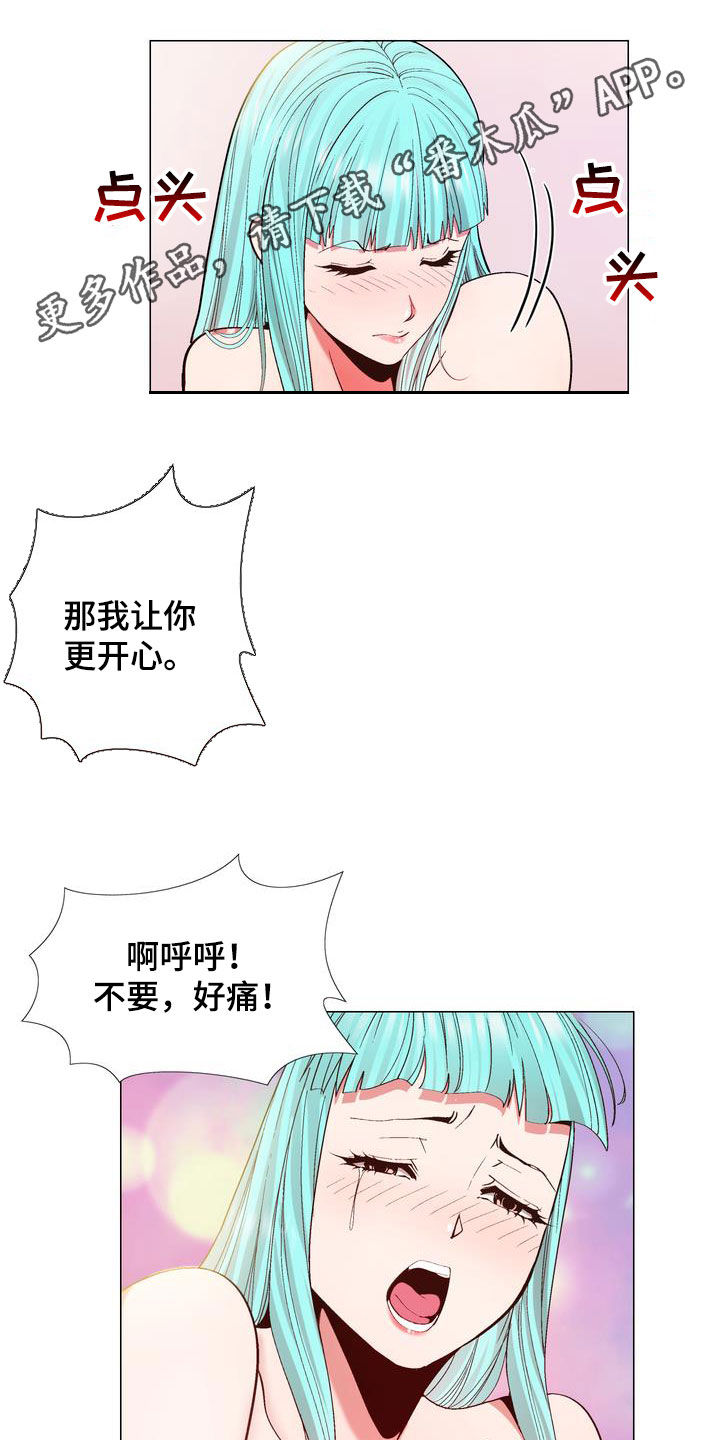 扮演游戏里女性角色的小说漫画,第25章：拿钱办事1图