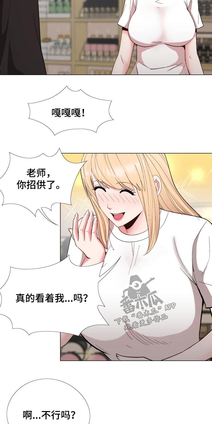 扮演游戏角色的演员漫画,第39章：直白点2图