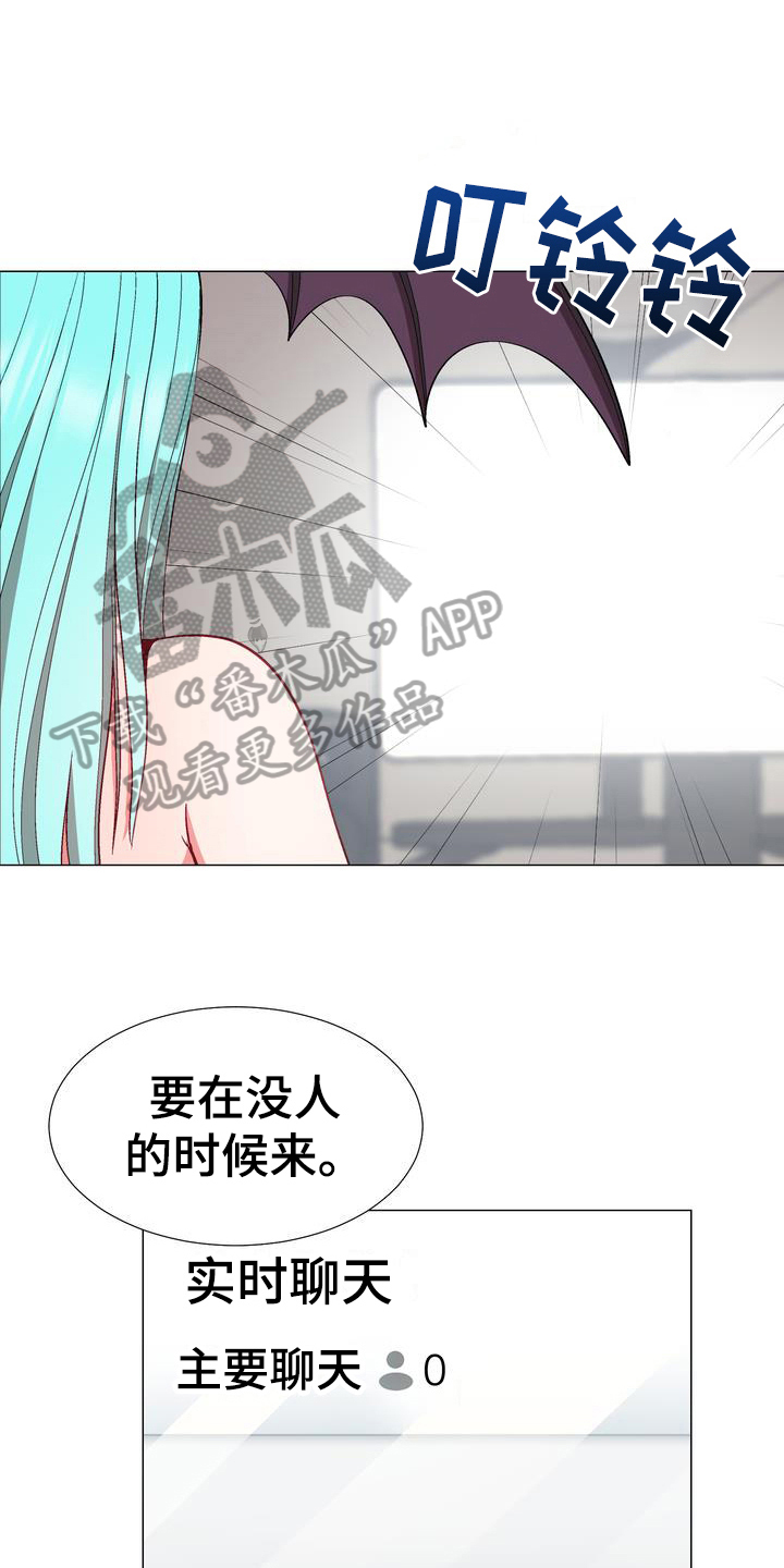 扮演游戏npc的网红漫画,第16章：劝告1图