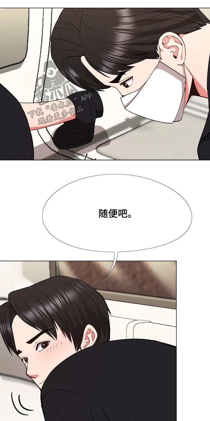 宝宝巴士角色扮演游戏漫画,第31章：加入1图