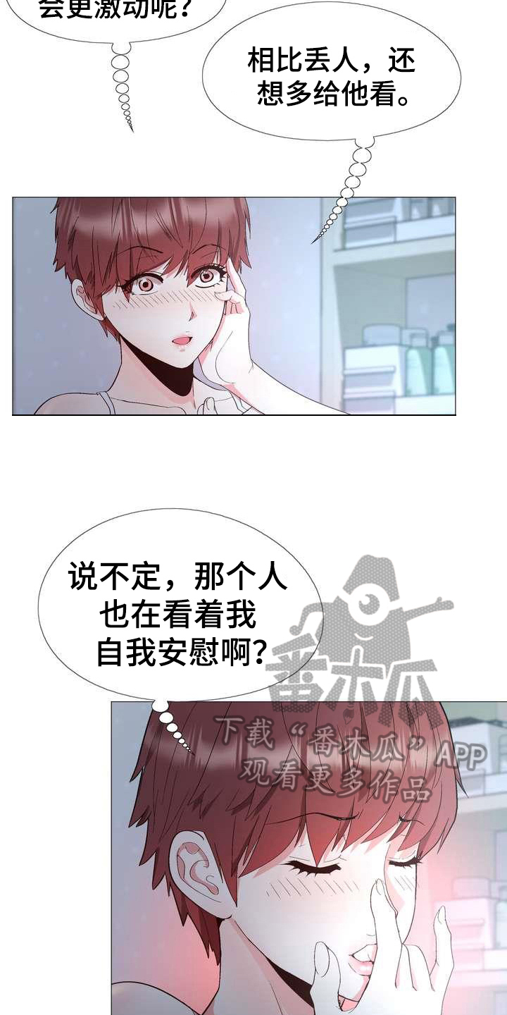 最新手游角色扮演游戏漫画,第10章：停不下来1图