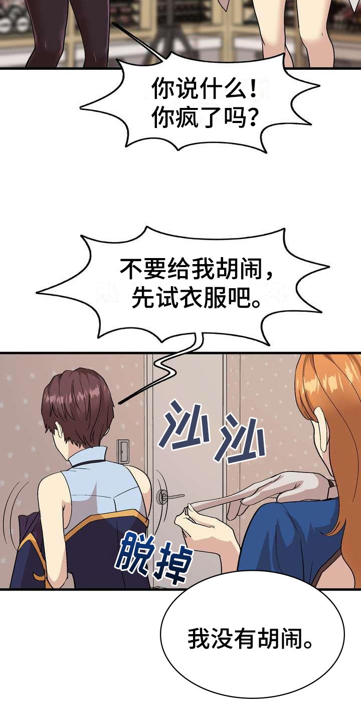 角色扮演的游戏漫画,第5章：不放弃1图