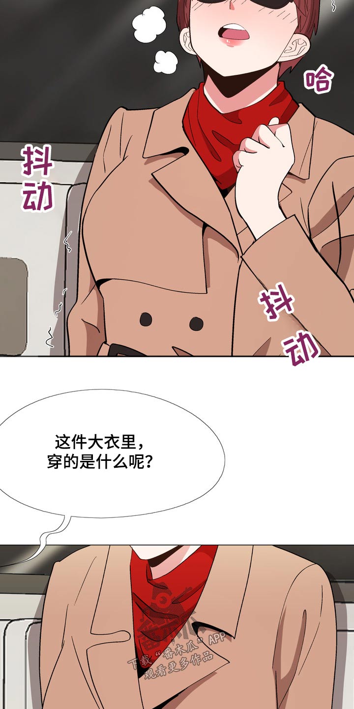 扮演游戏英语漫画,第30章：催促1图