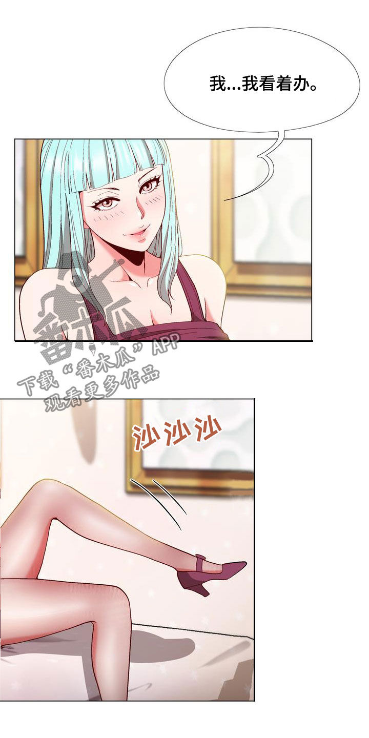 扮演游戏人物漫画,第22章：算你有眼光2图