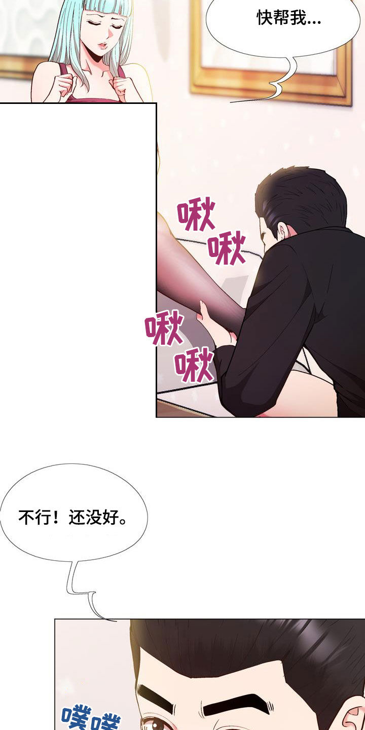 扮演游戏角色英文怎么说漫画,第23章：高级1图