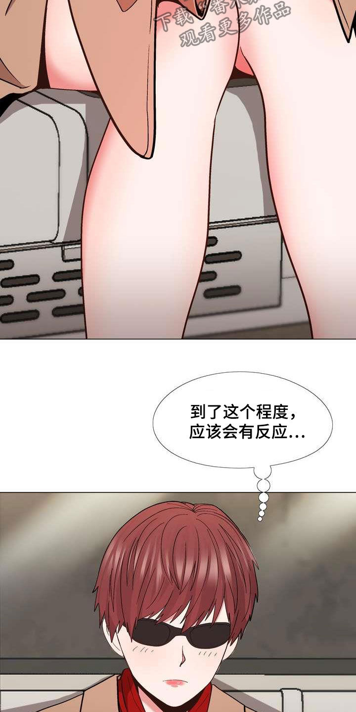 好玩的角色扮演游戏漫画,第29章：你就是哇哦？1图