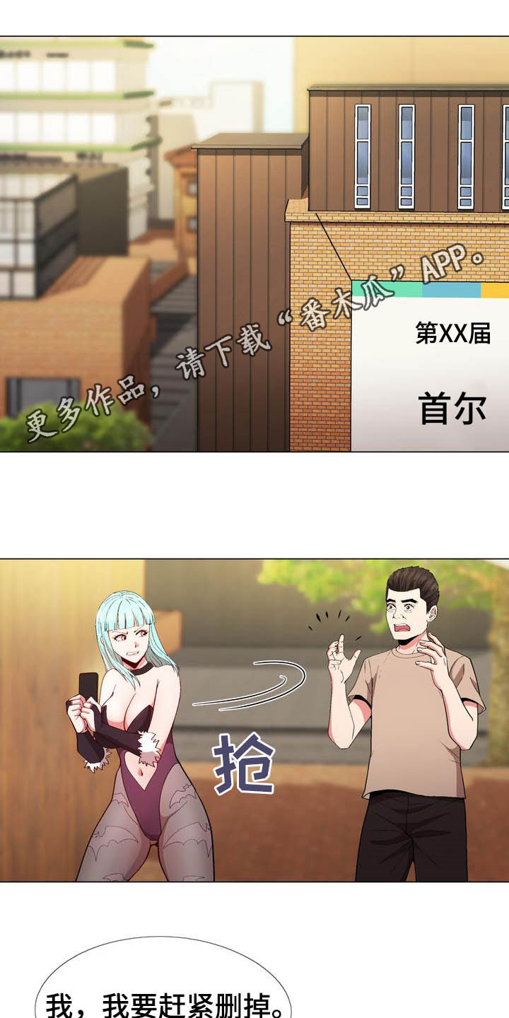 扮演游戏怎么玩漫画,第19章：提议1图