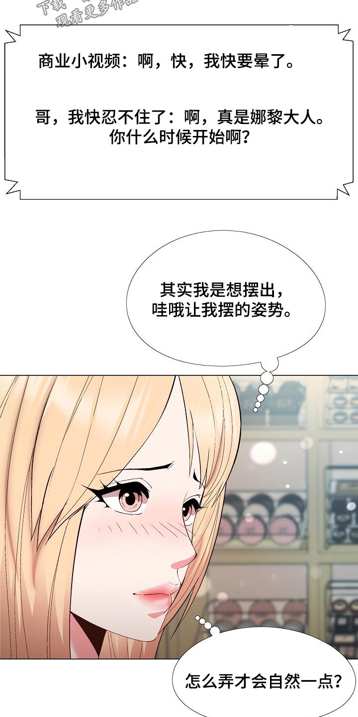 扮演游戏角色的叫啥漫画,第34章：那么多人关心我1图