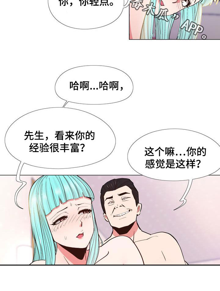 扮演游戏人物叫什么漫画,第24章：用钱解决1图