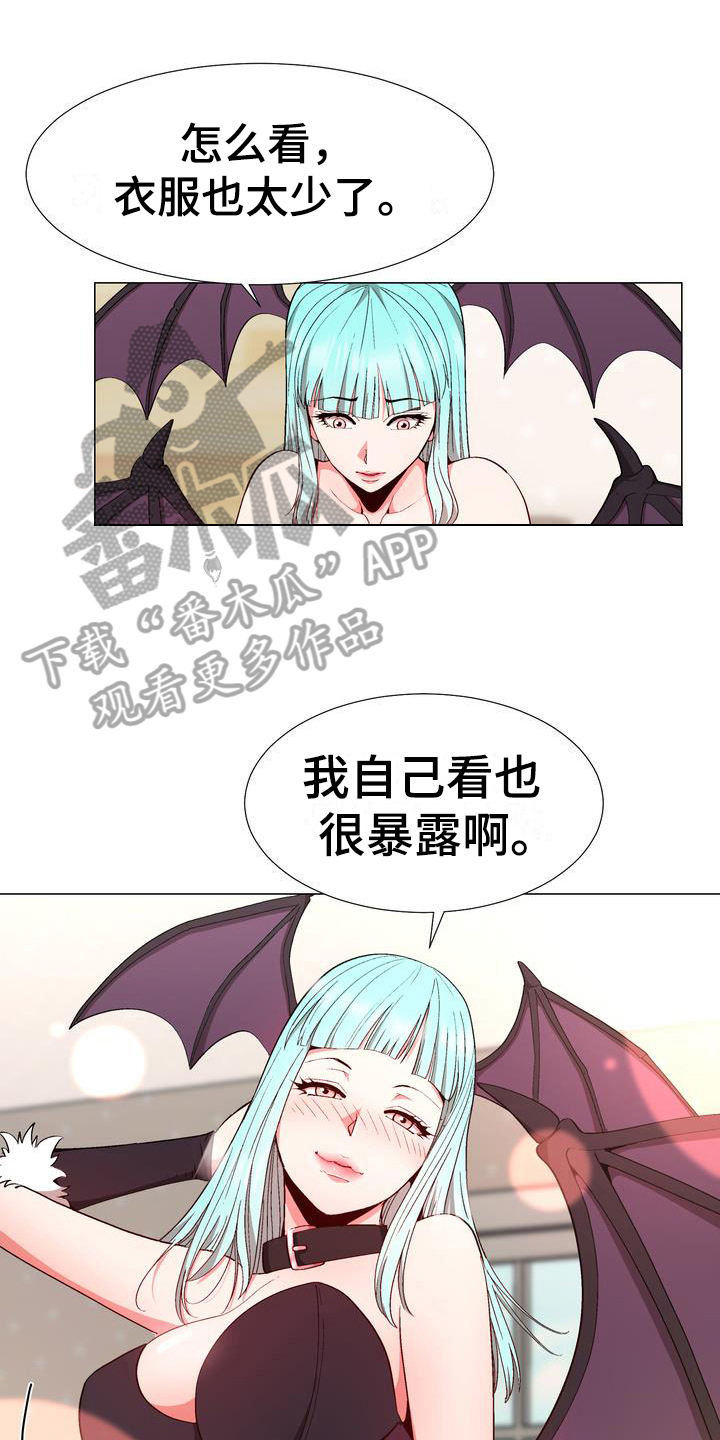 扮演游戏漫画,第16章：劝告1图