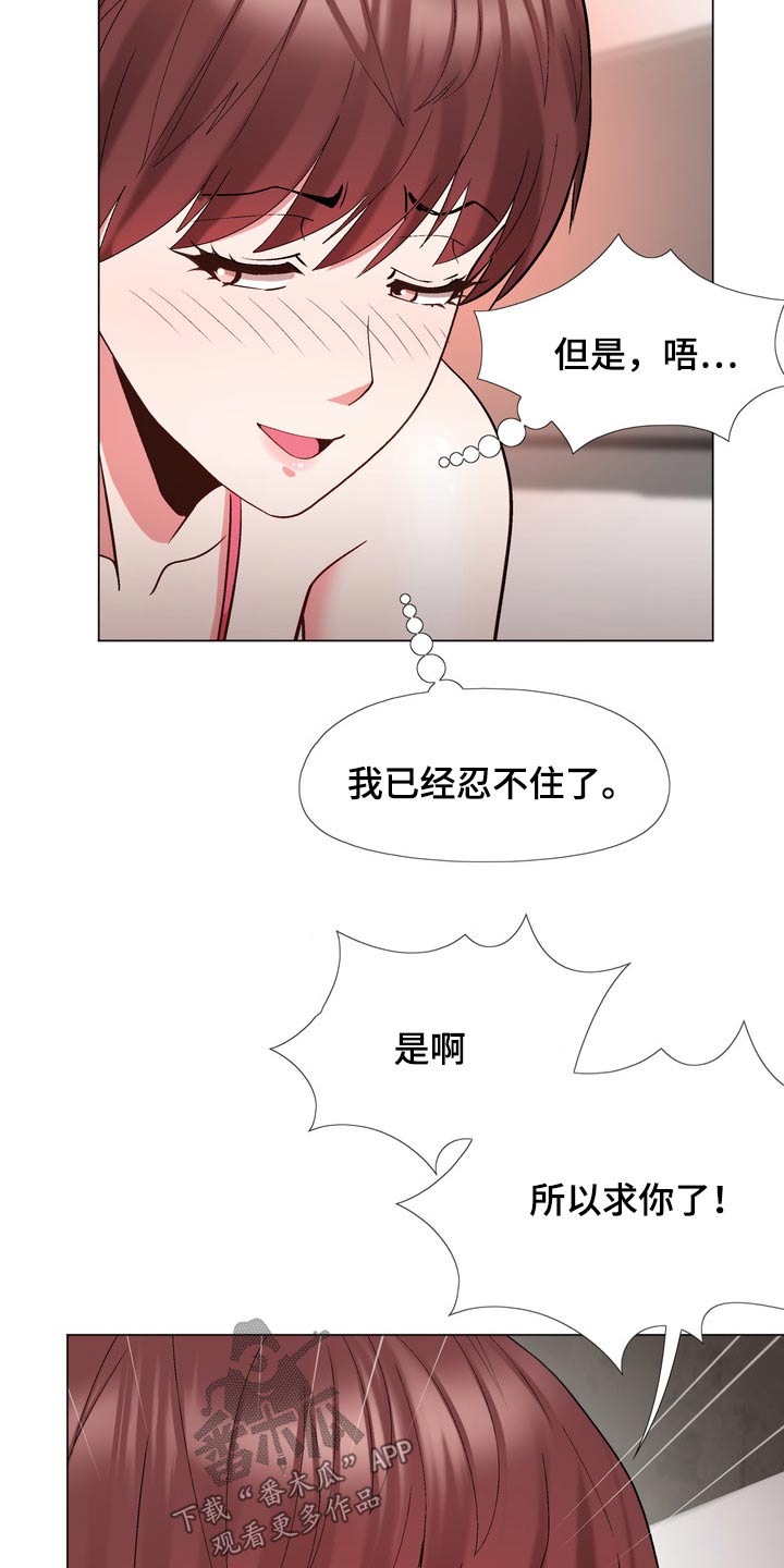 宝宝巴士角色扮演游戏漫画,第31章：加入2图