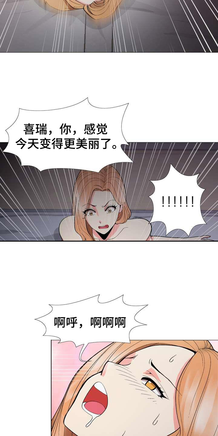 扮演游戏教案漫画,第9章：新爱好1图