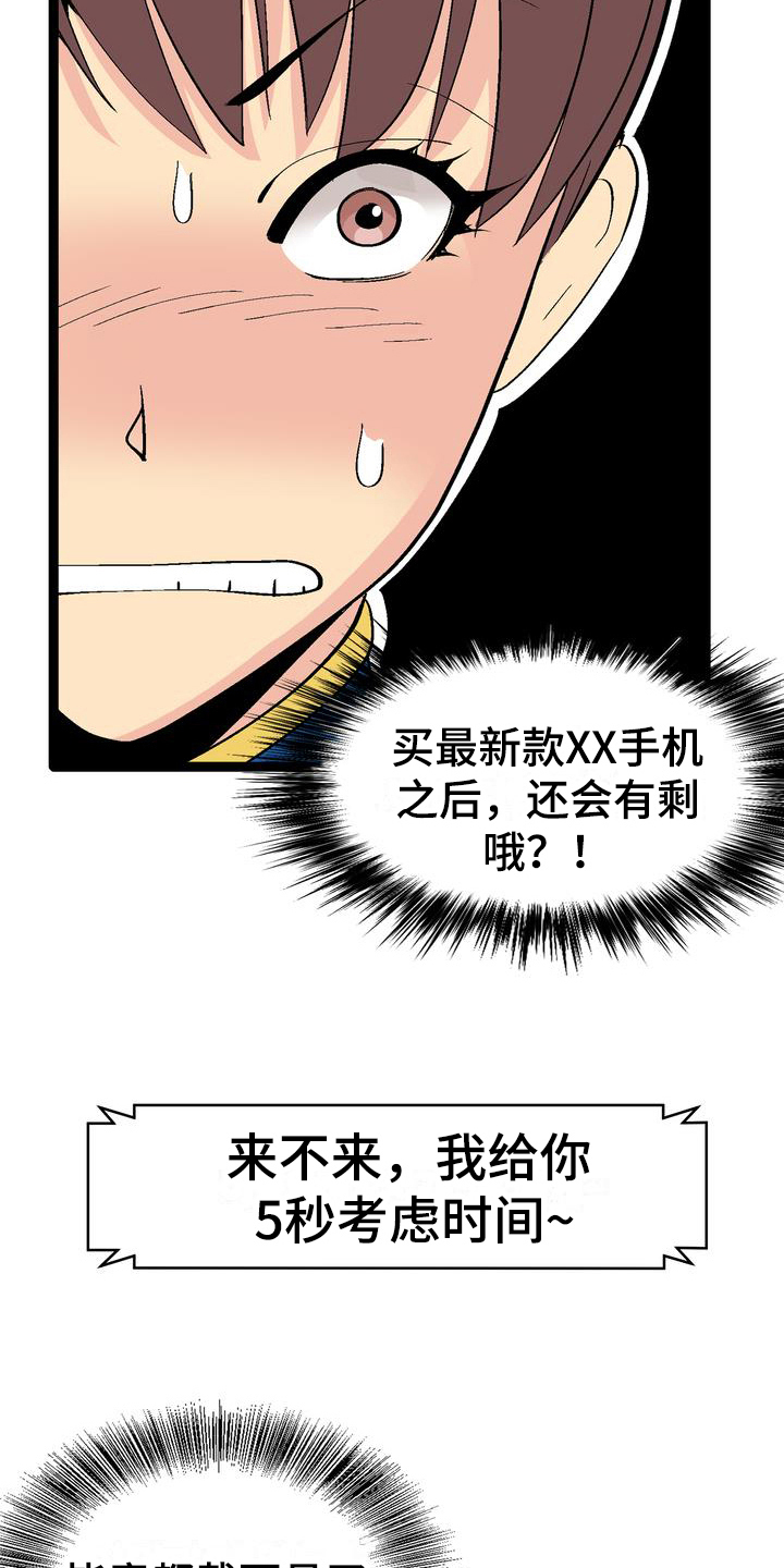 扮演游戏人物女生漫画,第3章：打赏1图