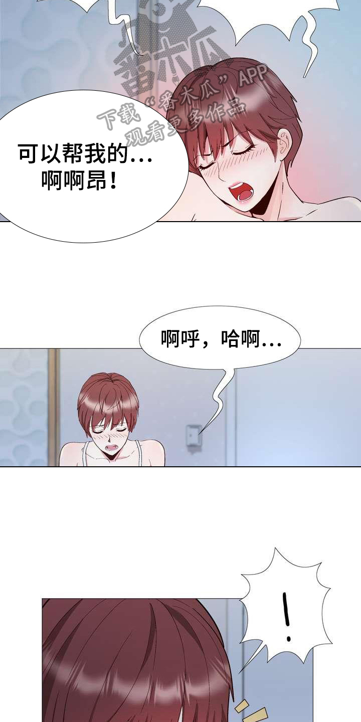 最新手游角色扮演游戏漫画,第10章：停不下来1图