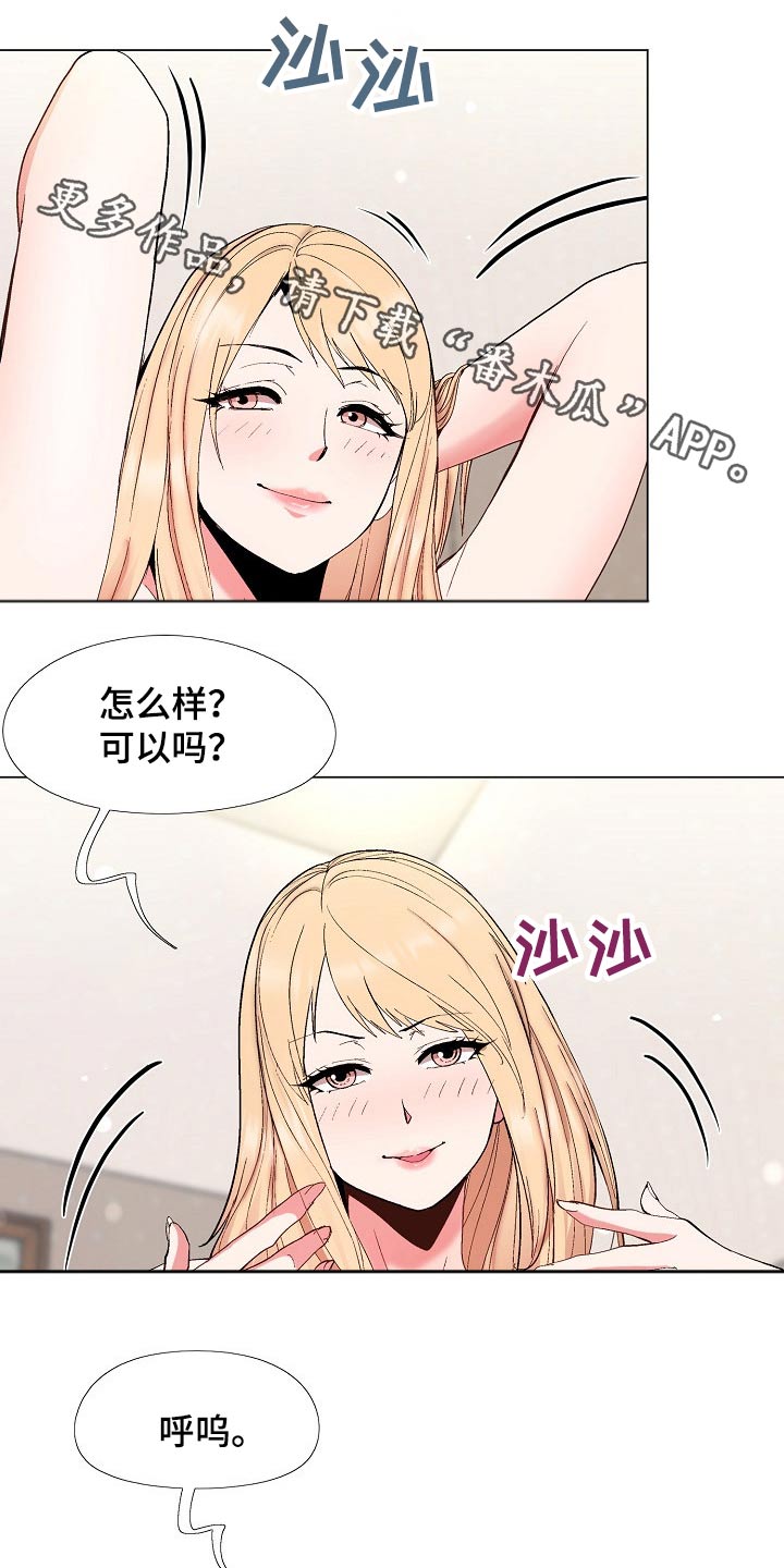 扮演游戏漫画,第34章：那么多人关心我1图