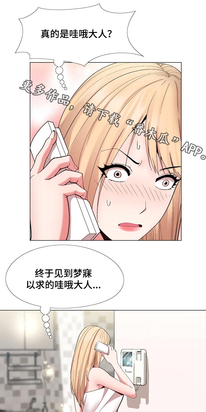 扮演游戏漫画,第36章：真的是你1图