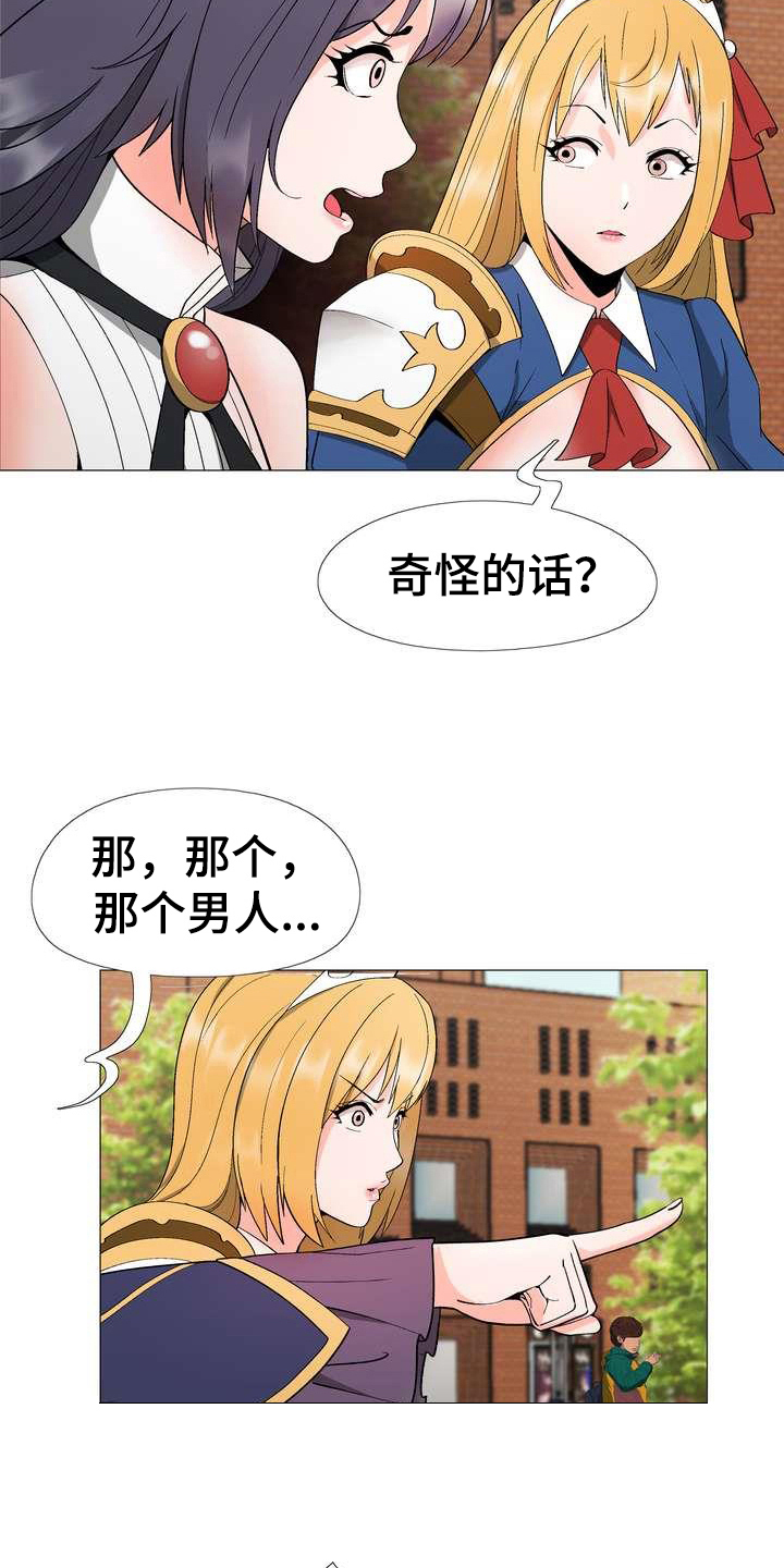 最新手游角色扮演游戏漫画,第8章：熟悉2图