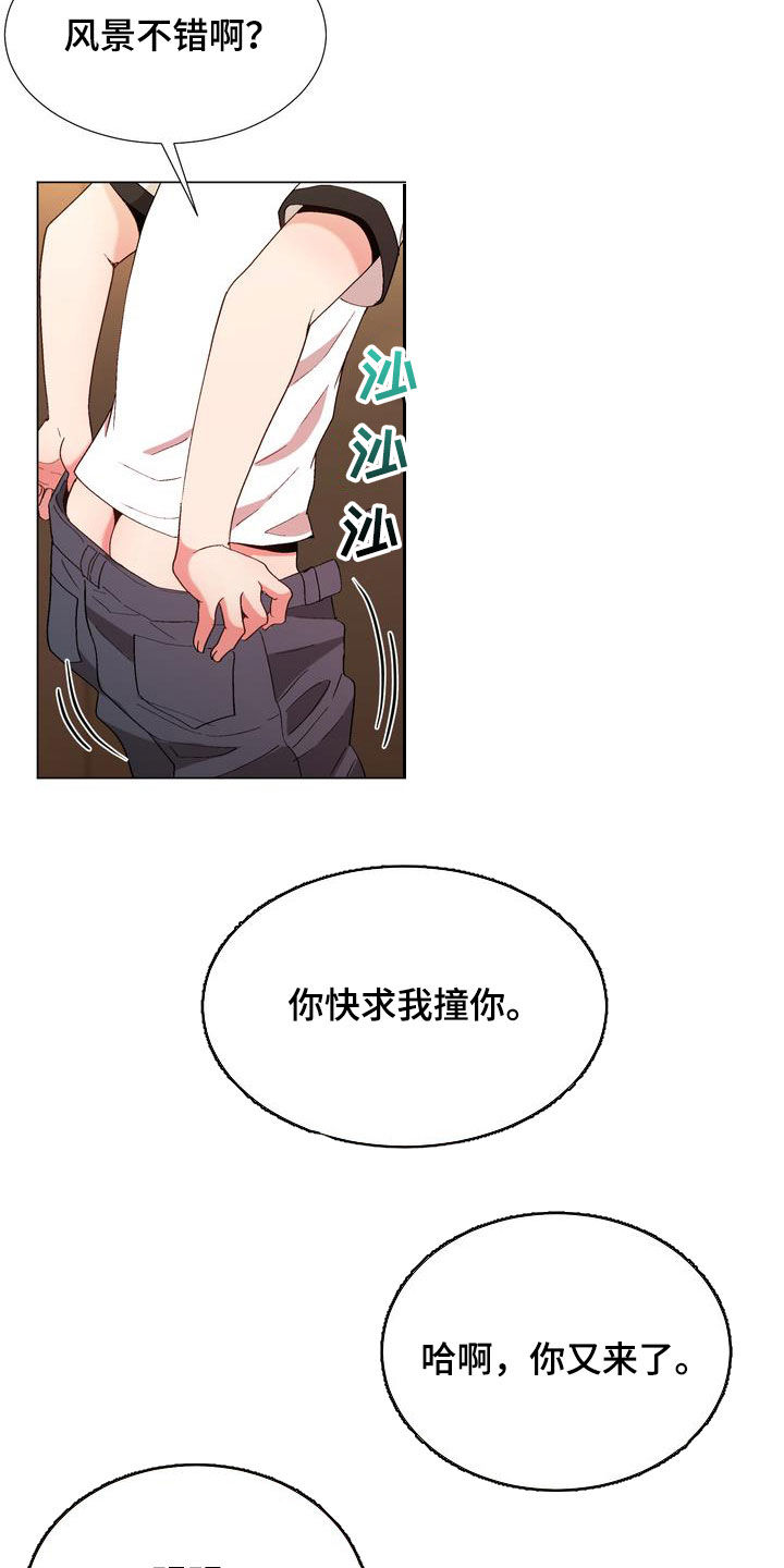 扮演游戏漫画,第27章：嫉妒1图