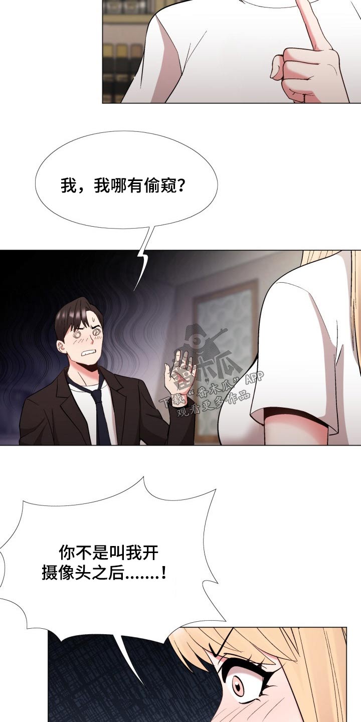 扮演游戏角色的演员漫画,第39章：直白点2图