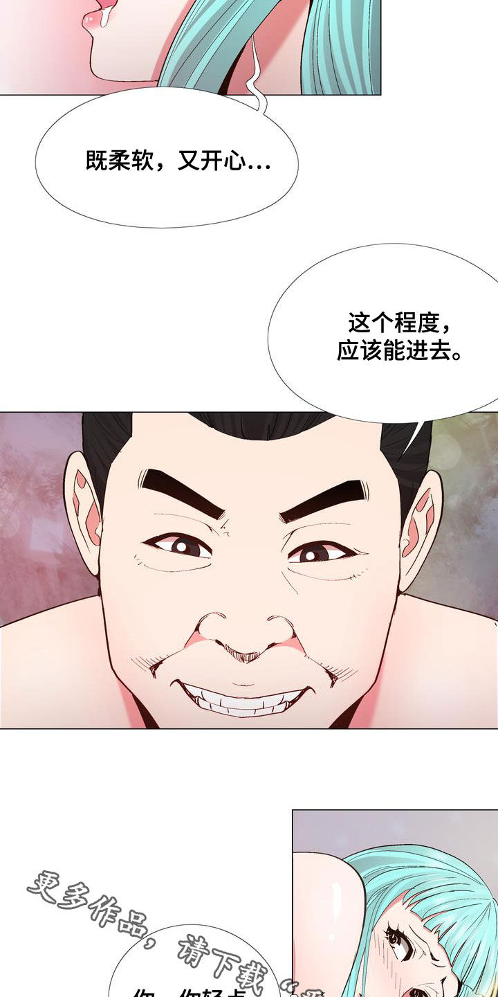 扮演游戏人物叫什么漫画,第24章：用钱解决2图