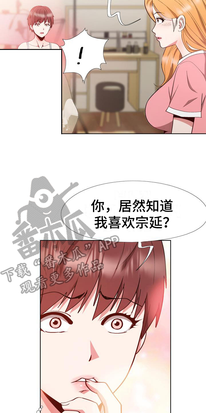 安卓单机角色扮演游戏漫画,第12章：拒绝1图