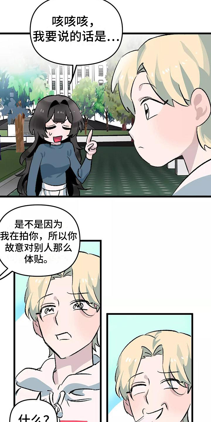 独家相机漫画,第5章：倾诉2图