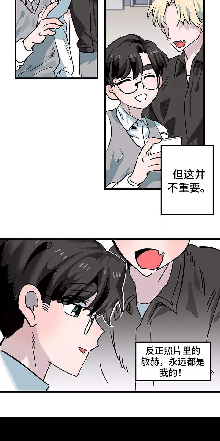 独家相机漫画,第1章：抓现行2图