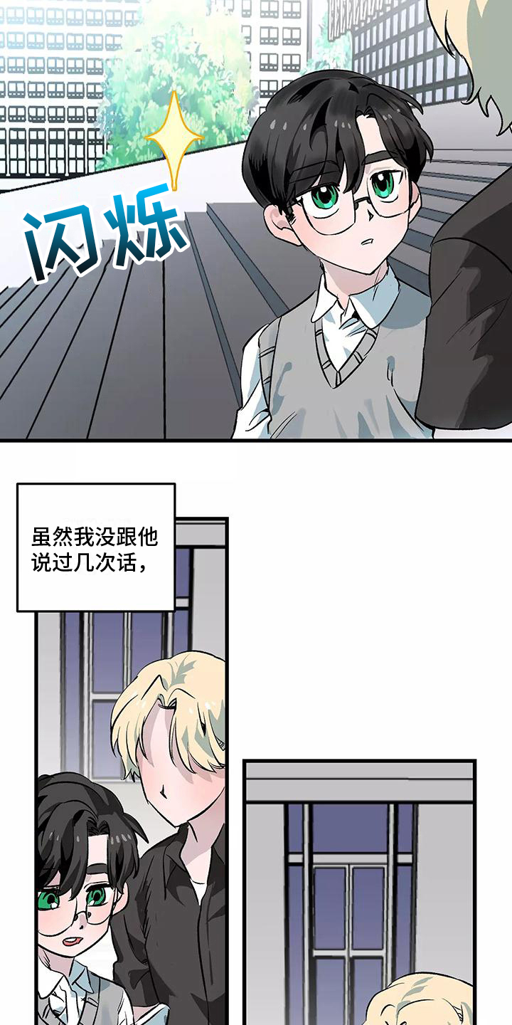 独家相机漫画,第1章：抓现行1图