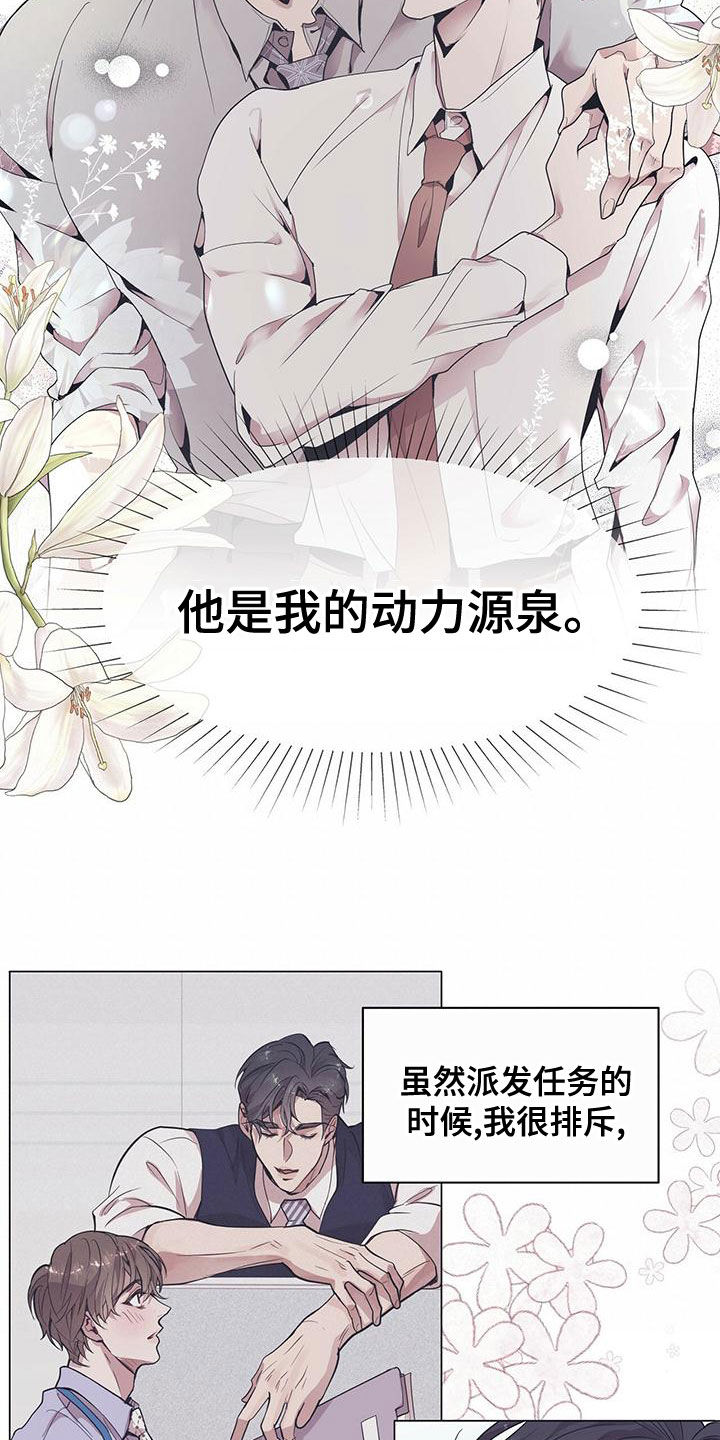 虚情假意同义词漫画,第25章：来客1图